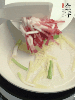 起油锅，姜丝、葱段煸香。再下南宫28ng
咸肉煸出香味。