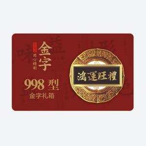 鸿运旺礼·南宫28ng
大礼箱